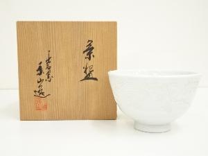 出石焼　永澤永山造　白磁草花彫茶碗（共箱）